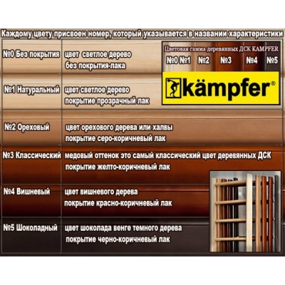   Kampfer Wooden ladder Maxi Wall